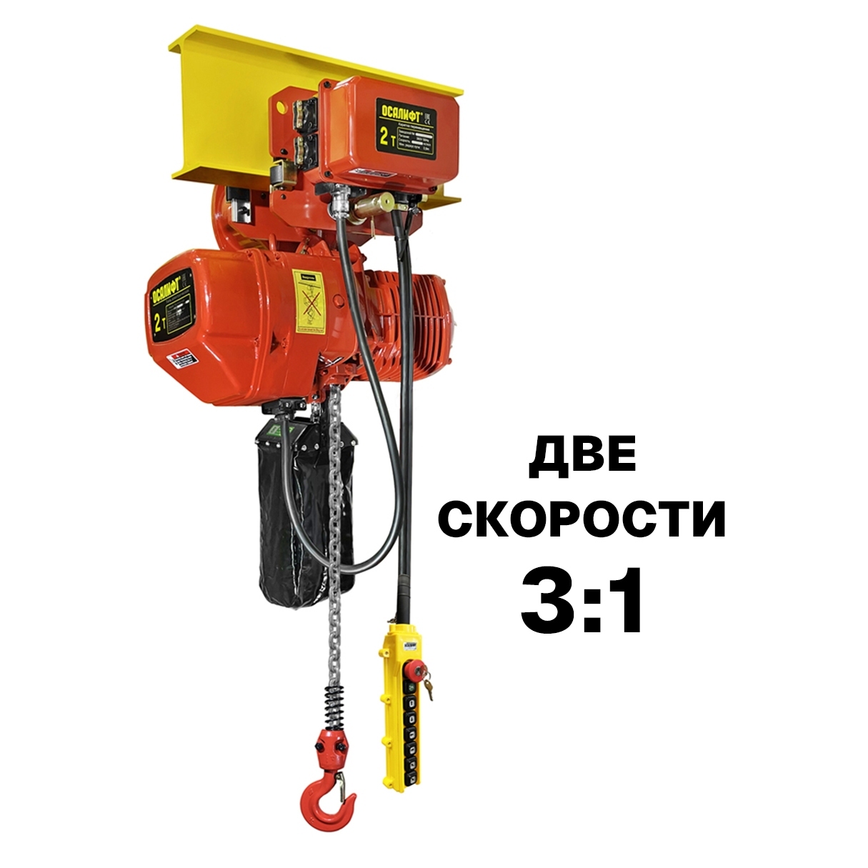 передвижные для раздела две скорости