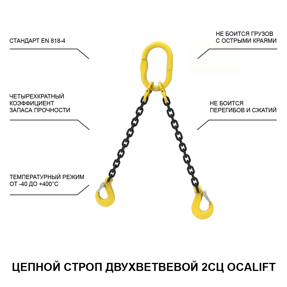 2сц 2