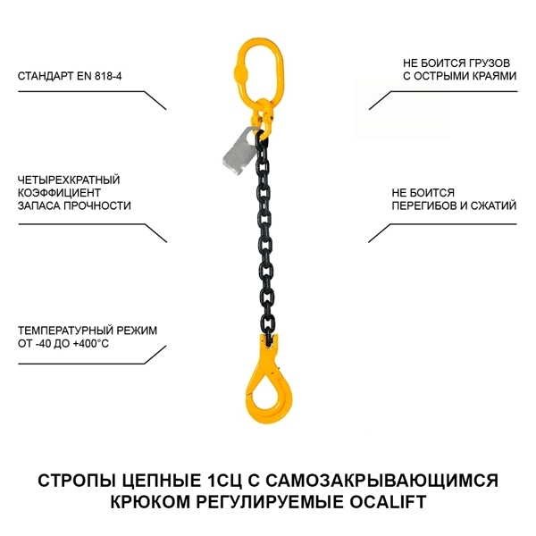 1СЦ с самозакрывающимся крюком желтый
